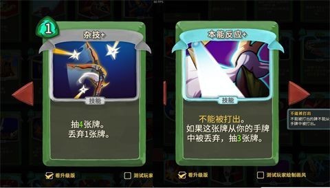 杀戮尖塔2