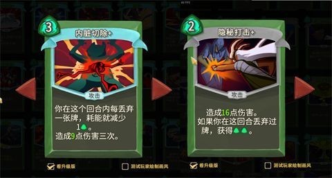 杀戮尖塔2