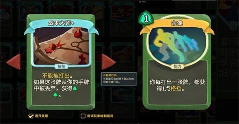 杀戮尖塔2