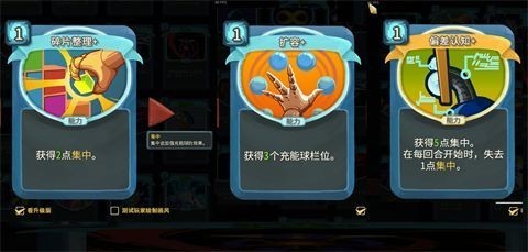 杀戮尖塔2
