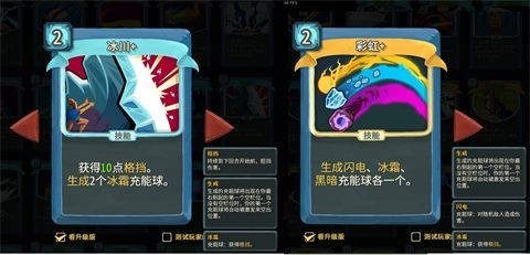 杀戮尖塔2