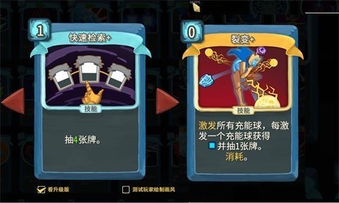 杀戮尖塔2