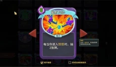 杀戮尖塔2 截图