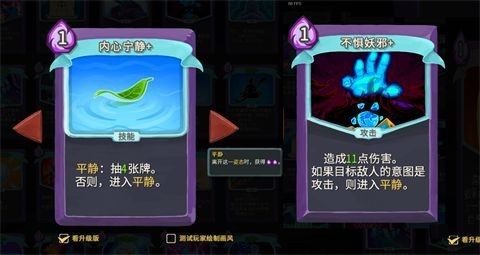 杀戮尖塔2