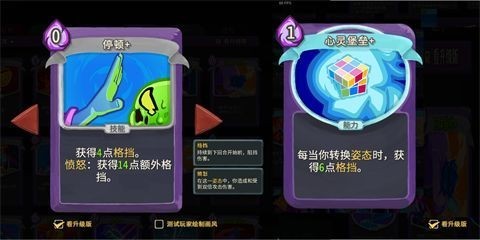 杀戮尖塔2