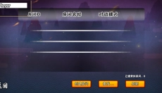 bno跨界对决最新版 截图