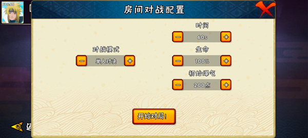 bno跨界对决最新版