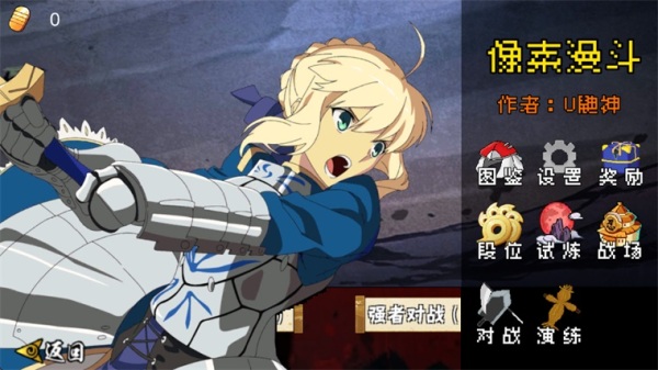像素漫斗
