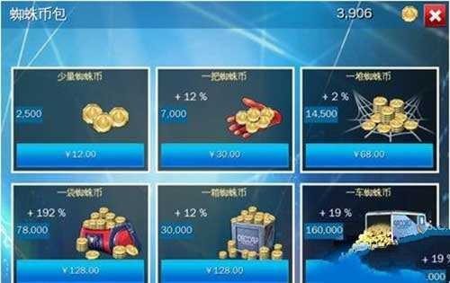超凡蜘蛛侠2汉化版