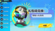 蛋仔派对官网下载 截图
