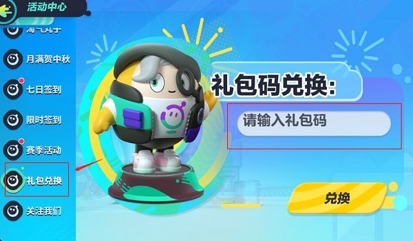 蛋仔派对官网下载