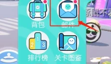 蛋仔派对官网下载 截图