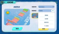 蛋仔派对官网下载 截图