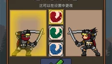 点击忍者单机 截图