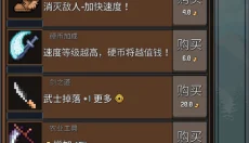 点击忍者单机 截图