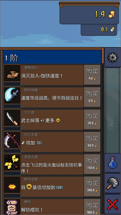 点击忍者单机
