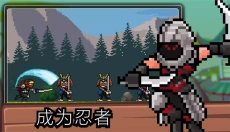 点击忍者单机 截图