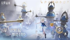 无限暖暖正版 截图