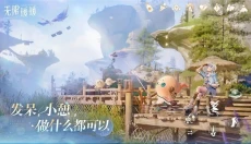 无限暖暖正版 截图