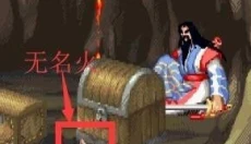 三国战纪风云再起手机版 截图