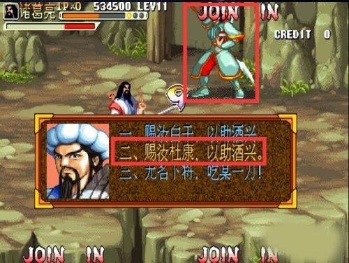 三国战纪风云再起手机版