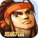 三国战纪风云再起手机版