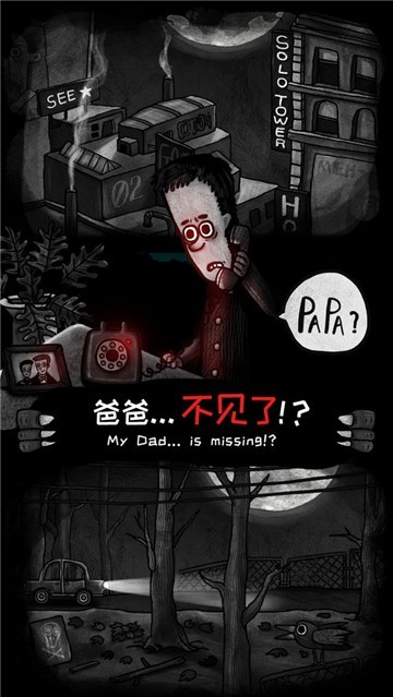 怪物之家