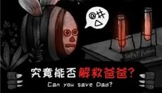 怪物之家 截图