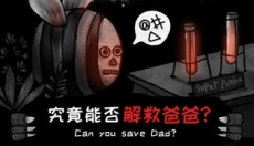 怪物之家 截图