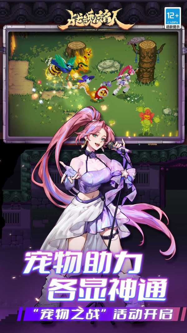 战魂铭人折相思