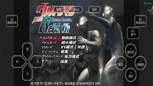 奥特曼格斗进化重生汉化版