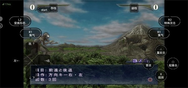 奥特曼格斗进化重生汉化版