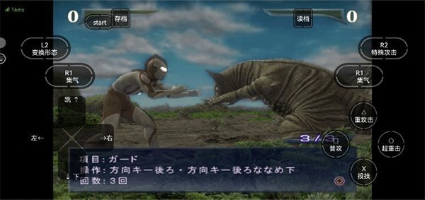 奥特曼格斗进化重生汉化版