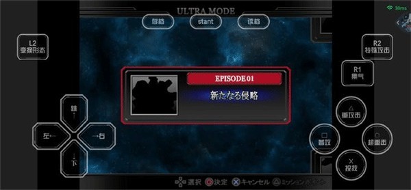 奥特曼格斗进化重生汉化版