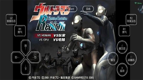 奥特曼格斗进化重生汉化版