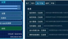 超时空星舰 截图
