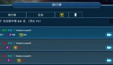 超时空星舰 截图