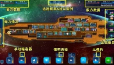 超时空星舰 截图