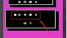 热血格斗传说中文版 截图