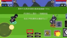 像素火影u鼬神五影斑 截图