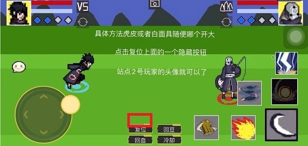 像素火影u鼬神五影斑