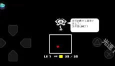 undertale 截图
