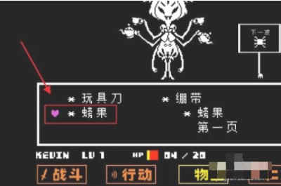 undertale