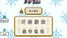 冰淇淋坏蛋 截图