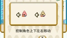 冰淇淋坏蛋 截图