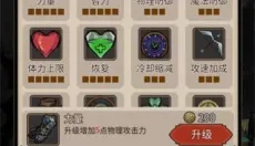 割草屠龙者 截图