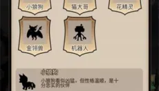 割草屠龙者 截图