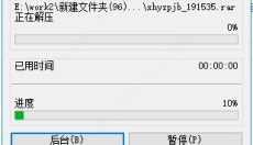 循环英雄 截图