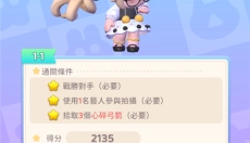 冲吧迷你少女团 截图
