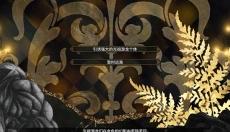 龙魂魔都异闻 截图